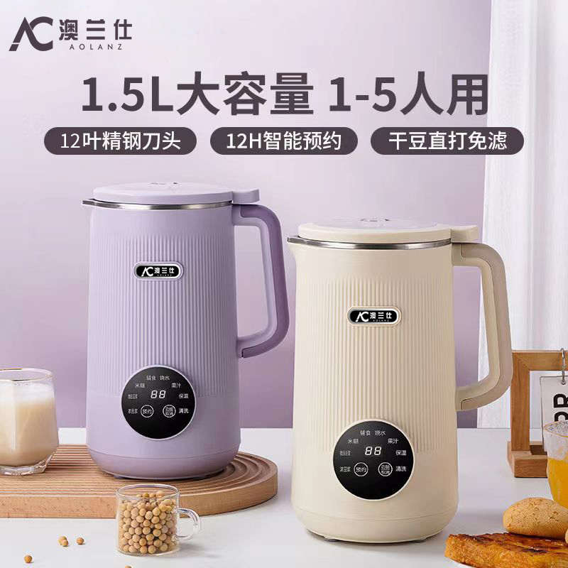 豆浆机家用小型全自动可预约便携式免煮免过滤多功能破壁机3-5人