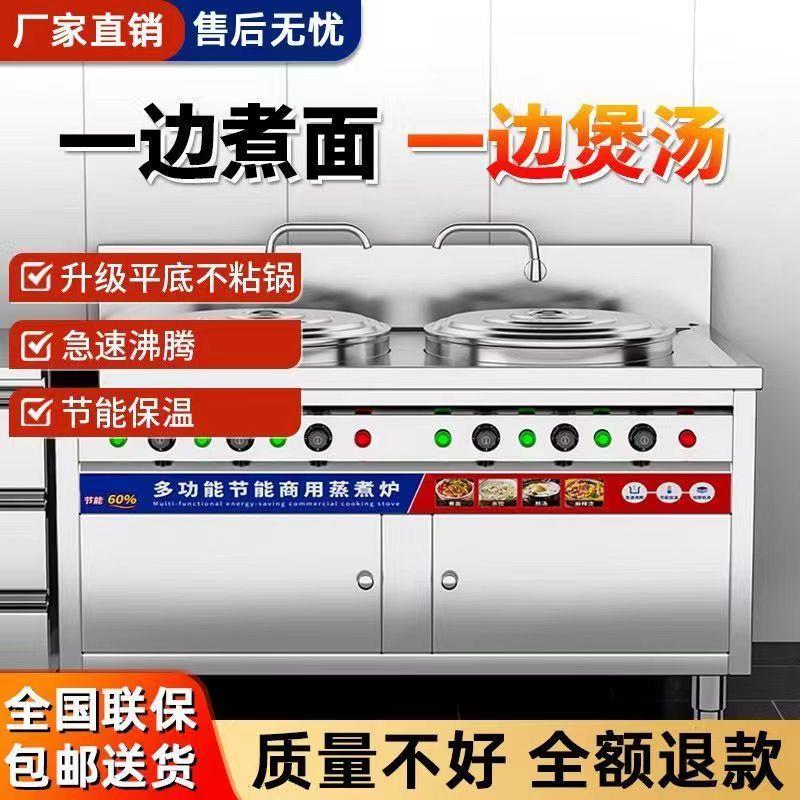 多功能双头煮面炉商用电加热燃气煮面桶双槽汤面汤粉炉保温煮面锅