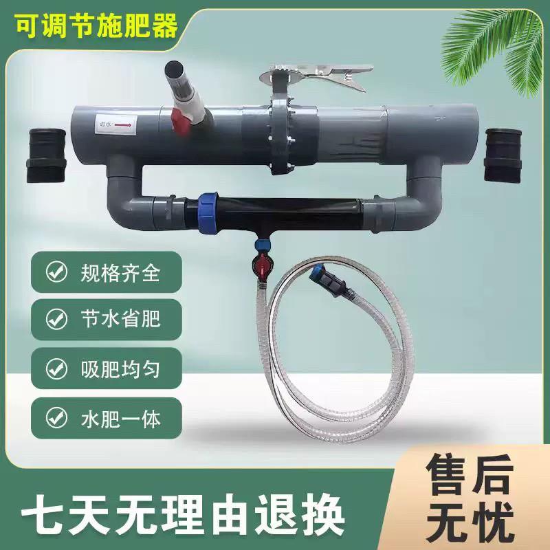新款文丘里施肥器滴灌冲肥器微喷滴灌农用施肥设备水肥一体吸肥器