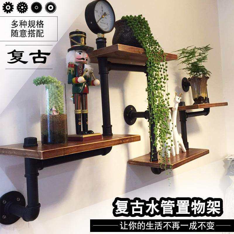 水管铁艺墙上置物架客厅壁挂墙面复古工业风实木隔板书架创意收纳