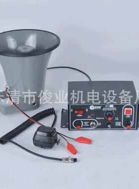 直销BC-2Y报警器多用途报警器设备报警大功率工业用喊话讯响器
