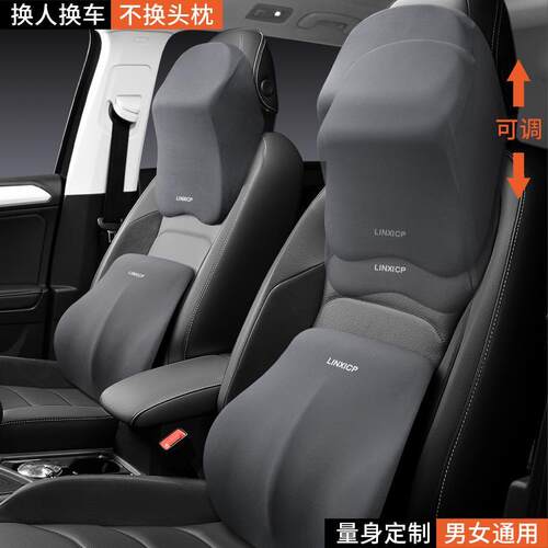 抖音同款高低可调林熹汽车头枕护颈枕车用记忆棉靠枕车载腰靠座椅