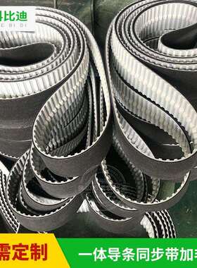 PU聚氨酯同步带85HK13*8导条加2mm灰色低温毛毡耐磨防滑输送带