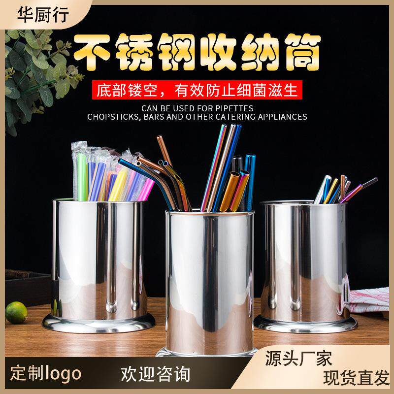 奶茶店不锈钢装放吸管筷子的桶筒座架韩式创意商用收纳加厚可沥水