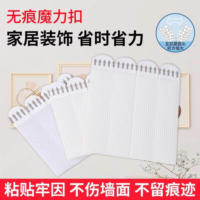 【包邮】免打孔魔力扣挂画工具无痕钉双面粘胶强力墙婚纱照相框用