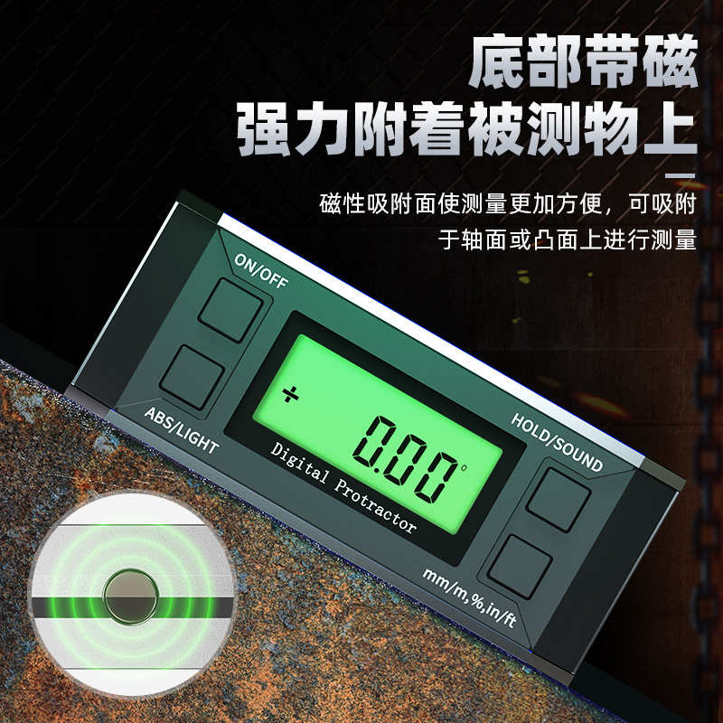 沪豪数显电子水平尺高精度角度测量仪带磁性坡度仪平衡角尺倾角仪