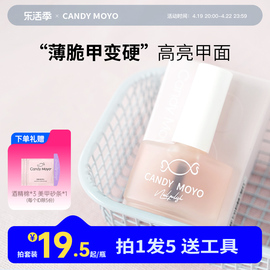 candymoyo护甲油营养液防断裂滋养修复透明指甲，底油亮油营养油3