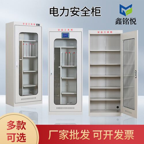 电力工具安全柜厂家配电室智能恒温除湿铁皮柜电工绝缘五金器具柜