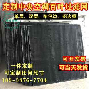 中央空调百叶进回风口过滤网风管机机箱防尘网防虫初效过滤尼龙网