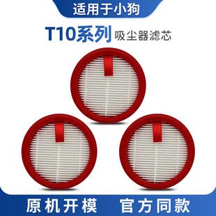适配小狗无线吸尘器T10Turbo配件PlusHEPA海帕过滤网褶皱滤芯