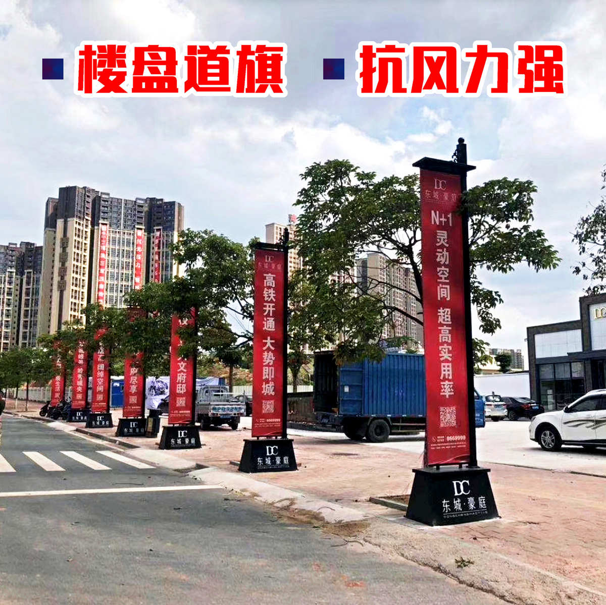 罗马道旗注水房地产铁质底座旗杆楼盘售楼处广告刀旗5米户外
