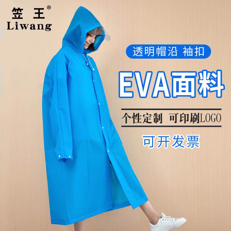 厚款透明大帽沿加厚加大彩色果冻胶EVA徒步雨披男女成人雨衣