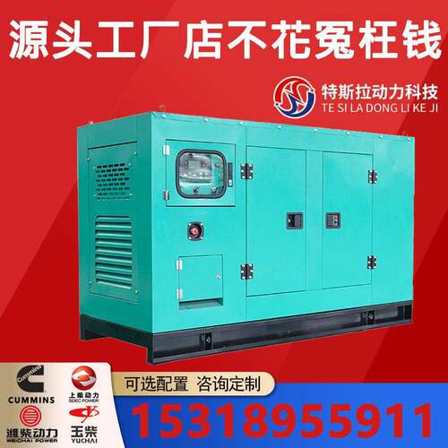 源头厂家定制尺寸隔音式发电机用于医院酒店小区施工