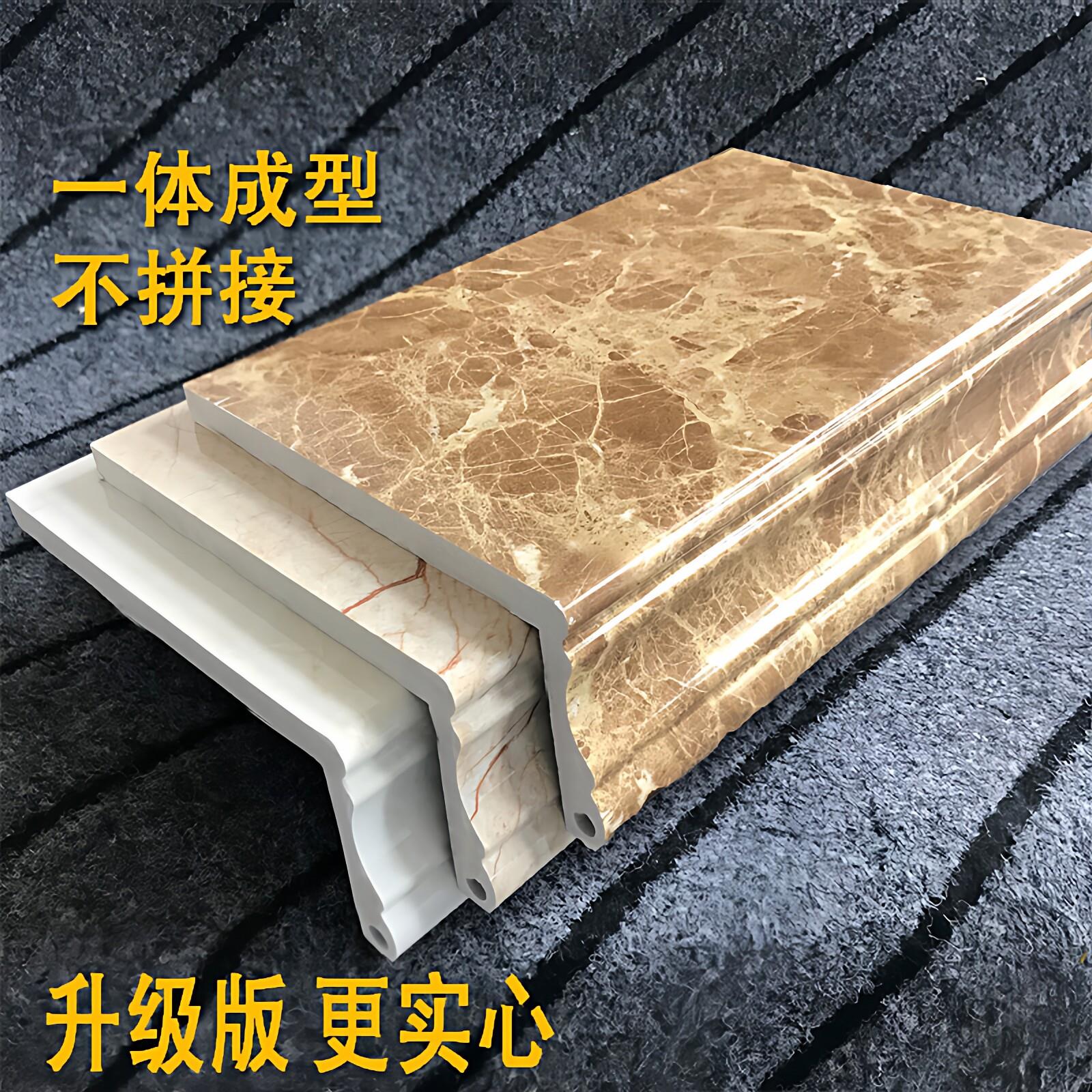 石塑一体窗套门套 包边窗台板自粘窗框石塑线条仿大理石室内边框