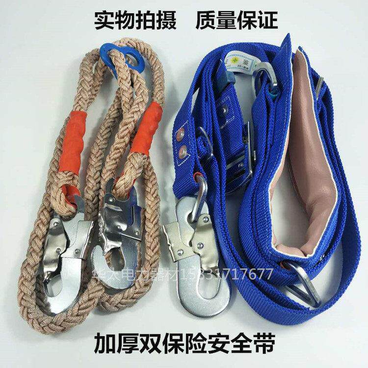电工安全带加宽加厚高空作业施工爬杆水泥杆电力作业双保险保险绳