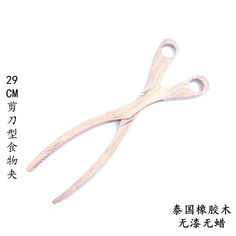 木面包夹食物夹子烧烤剪刀型钳夹食品露营烤肉蔬菜沙拉实木原木夹