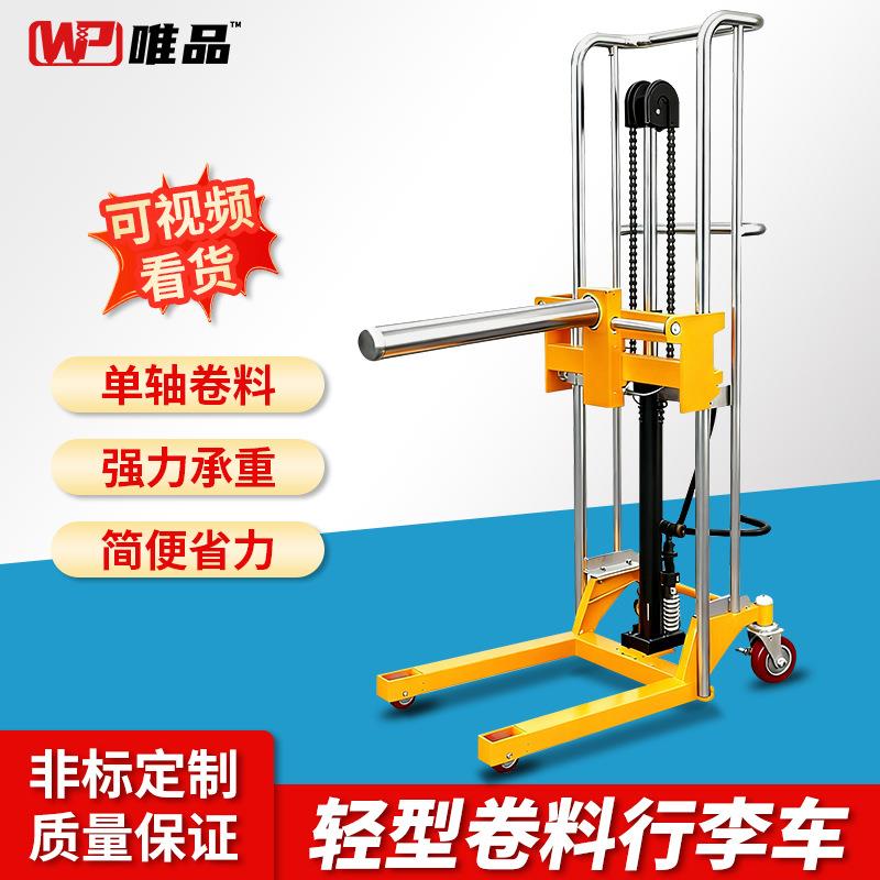 轻型可移动手动液压堆高车小型叉车电动升高车升降机平台车搬运车