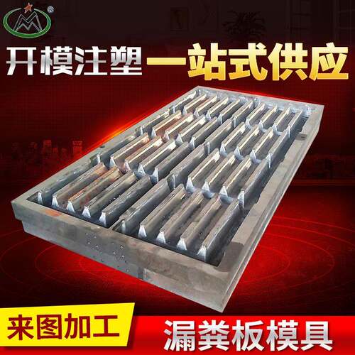 厂家供应机漏粪板模具 流水线水泥漏粪板模具漏粪板钢模具