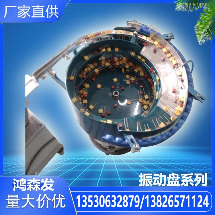 电阻振动盘 电阻器振动盘 压敏电阻振动盘 陶瓷电阻振动盘