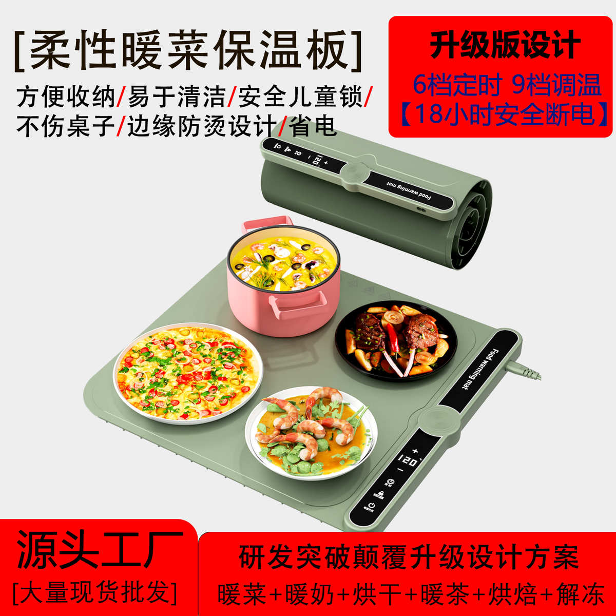 源头厂家柔性硅胶可卷家用暖菜板垫饭菜保温板垫折叠餐桌加热板垫