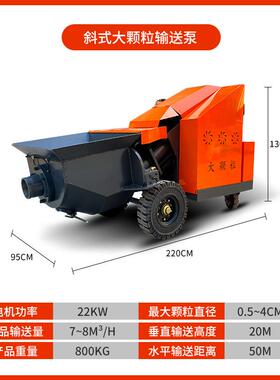 凝土输送斜泵细石砂浆4颗粒混泥土浇筑大上料混小型二次MWB2构造