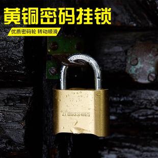 锁挂锁家用健身房柜子学生宿舍仓库户外防水防锈长梁门锁 黄铜密码