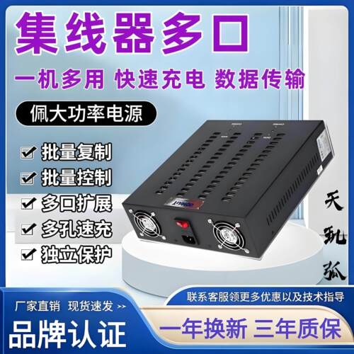 顺丰集线器HUB延长线多接口扩展多口充电器手机USB2.0工作室分hub