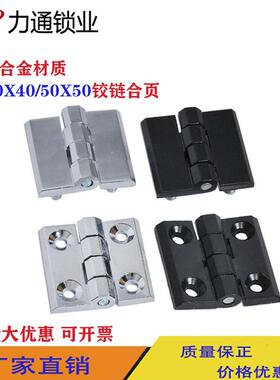 CL218配电柜工业铰炼带螺柱沉孔4040/5050蝶形黑色金属锌合金铰炼