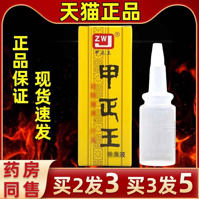直发甲正王臭液无染色无香舰味男女士除腋狐臭CAV雾止汗露官方喷