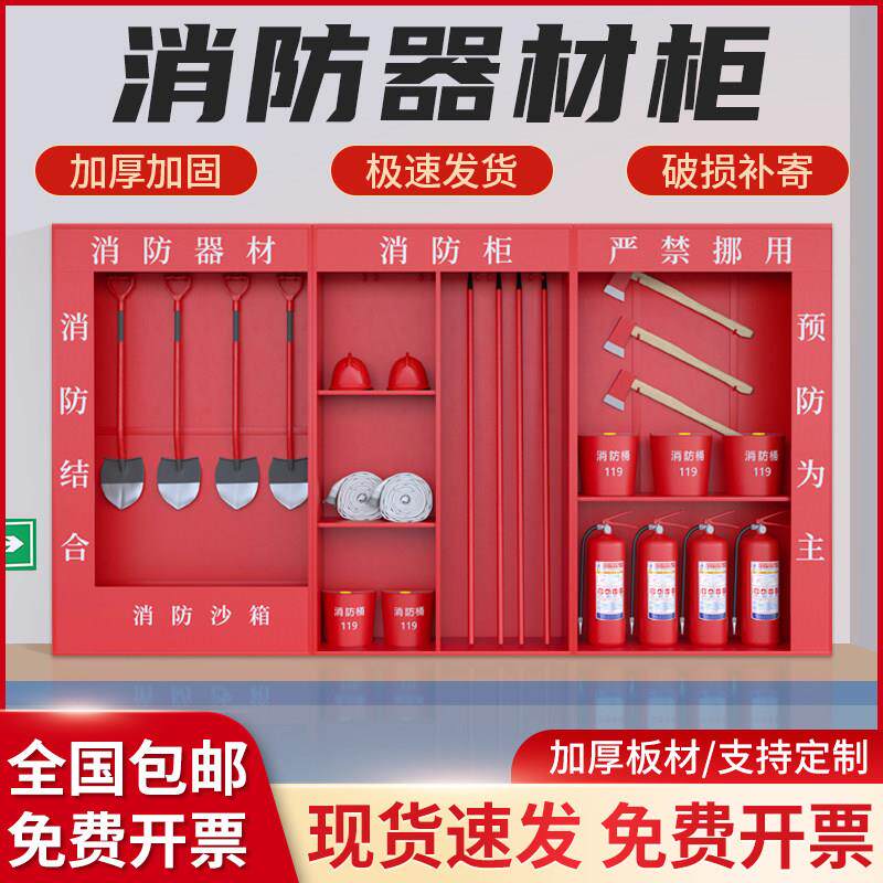 微型消防站消防柜消防器材柜全套建筑工地柜灭火箱展示物资工具柜
