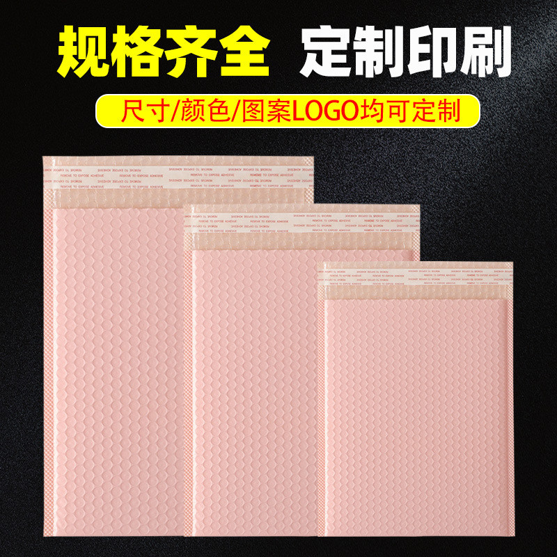 裸粉共挤膜气泡信封袋快递气泡包装袋子复合泡沫打包袋防震泡泡袋