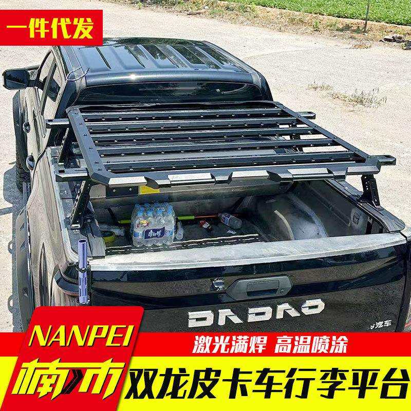 hilux revo 纳瓦拉 双龙皮卡车卷帘可搭配行李平台行李筐改装件