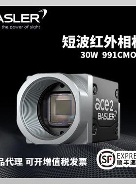 巴斯勒BASLER短波红外相机a2A640-240umSWIRUSB3.0工业智能检测