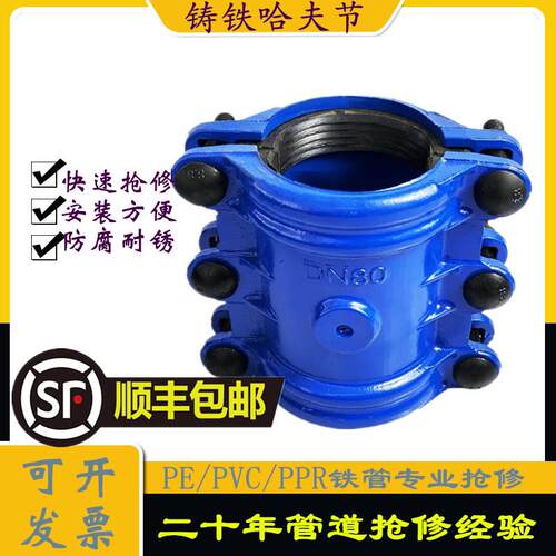 铸铁抢修接 哈夫节 管道抱箍 补漏器 水管堵漏抢修器pe管快接头