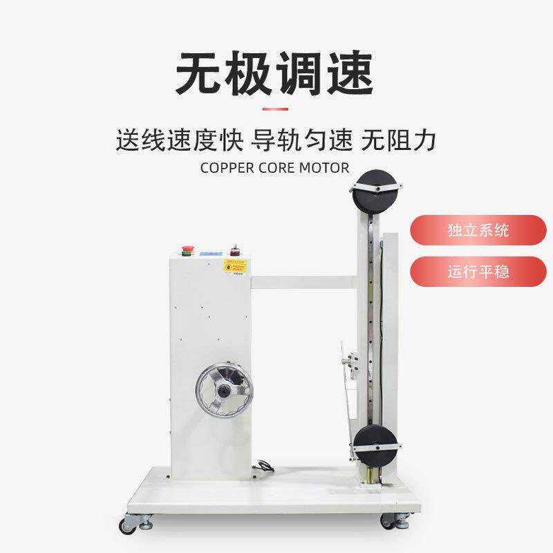 自动感应带刹带整直轮理线器五线机放线架电子线放线机厂家现货