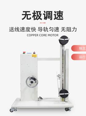 放线架电脑剥线机专用放线架自动放线架感应式放线架放线机