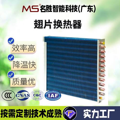 抗腐蚀换热芯表冷器 翅片冷凝器传热风机盘管翅片式蒸发表冷器
