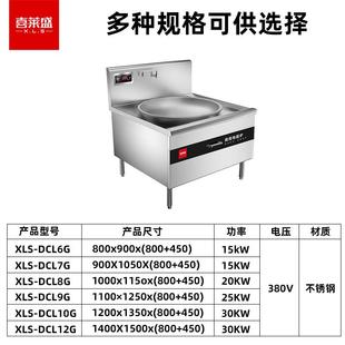 莱盛电磁灶商用电程磁锅灶271大功率电炒炉电喜磁单头大炒.炉工款