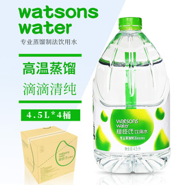 屈臣氏蒸馏水4.5L*4桶整箱蒸馏制法饮用水屈臣氏大桶水大瓶蒸馏水