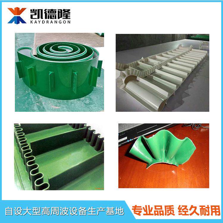 工业皮带裙边挡板高频焊接机单头10kw高周波机PVC塑胶熔接机厂家