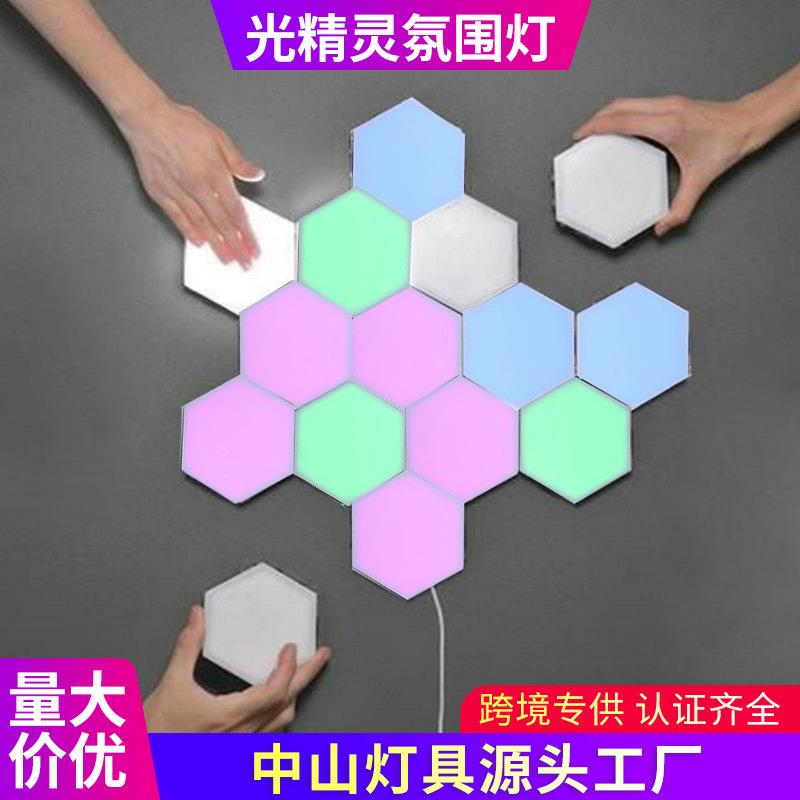 电竞房氛围灯APP拼接造型电脑桌面rgb量子灯墙壁蜂窝灯led灯饰