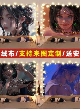 网红鬼刀卡通系列背景布ins风卧室床头宿舍装饰布置挂布墙布