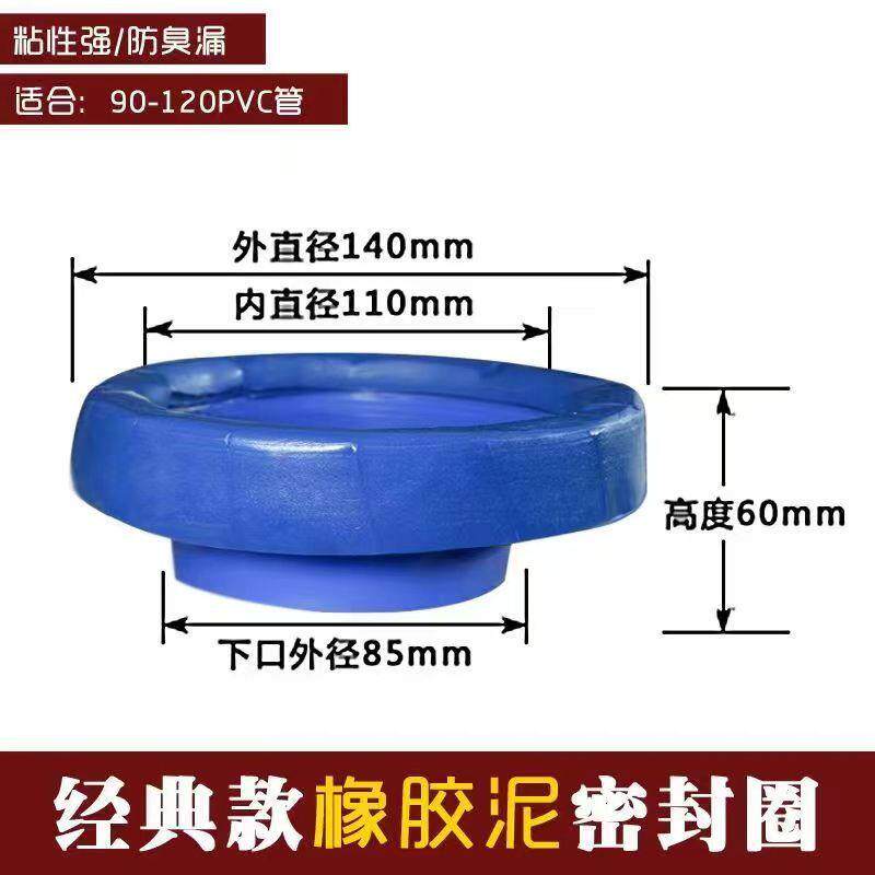通用坐便法兰密封圈通用型马桶法兰底部大口径加厚全套防臭法兰圈