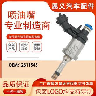 3.6T 12611545 12632255适用别克 0261500056 喷油嘴 12638530