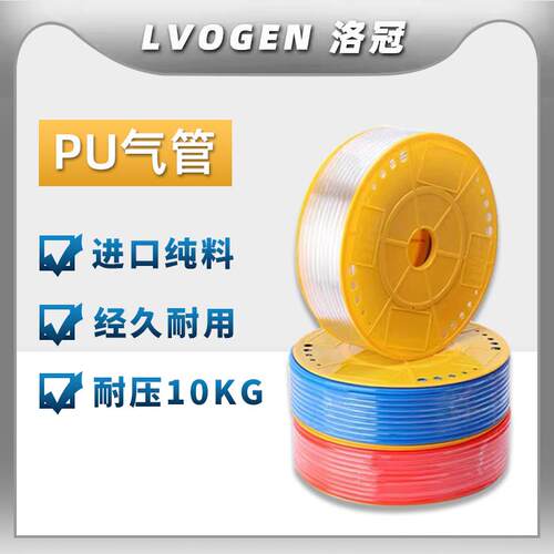 PU优质气管8*5气泵压缩高压透明气动软管8mm/12/10*6.5/6*4*2.5红
