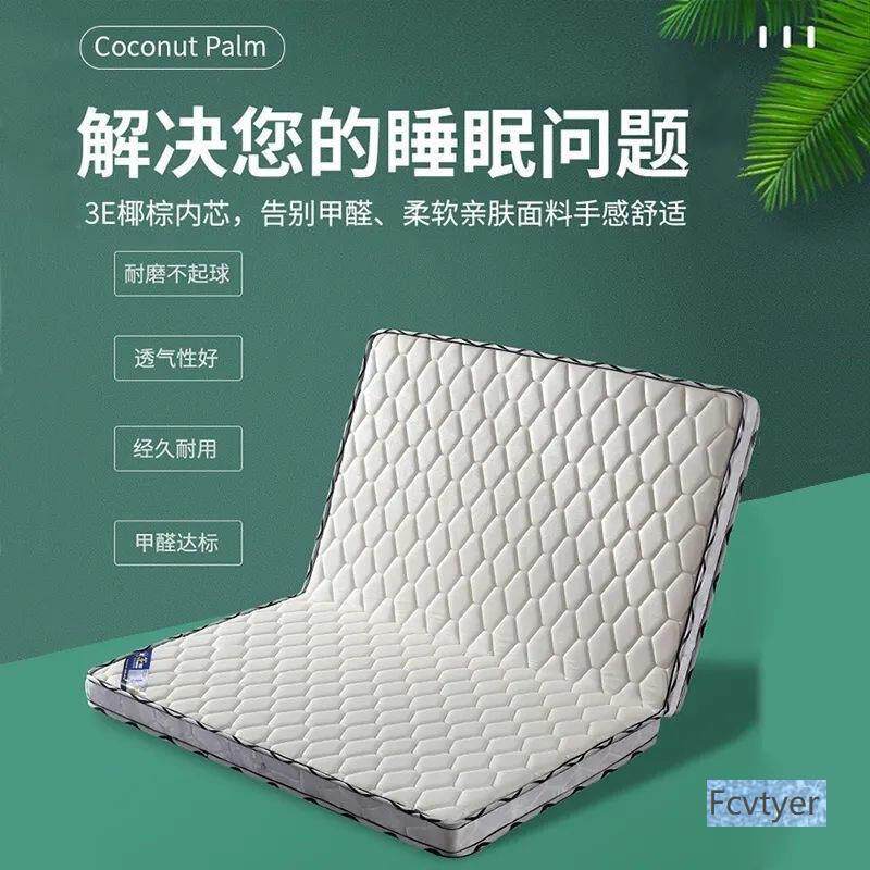 米拉可折叠青少年床垫垫环保偏硬寝568澳室棕垫床垫椰棕床学生宿