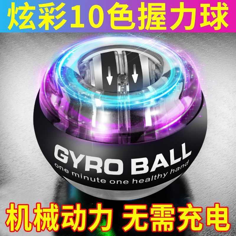 握力手臂200炼金属60万力斤减压健身器男专业腕力离心自启动球