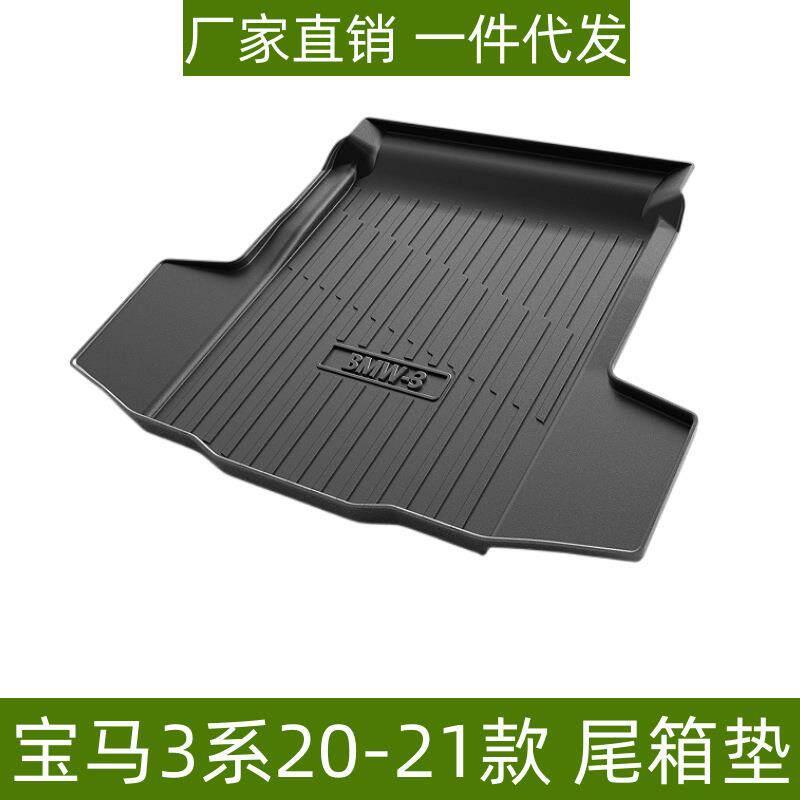 适用于宝马3系宝马5系尾箱垫立体高边改装配件TPE专用后备箱垫子