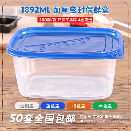 1892ml一次性餐盒饭盒甜品打包盒快餐盒保鲜盒蛋糕盒50套包邮AI