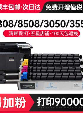 才进适用京瓷3050ci粉盒3550ci 3051ci 3551ci碳粉4550ci墨盒
